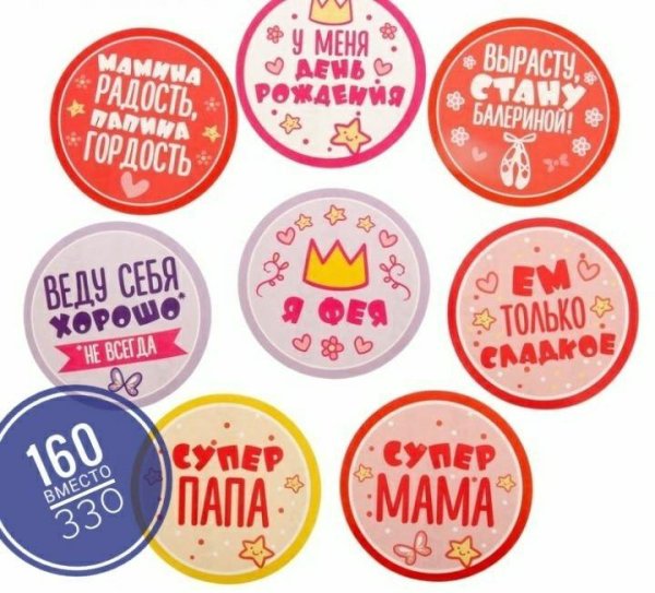 Стикеры для актуального