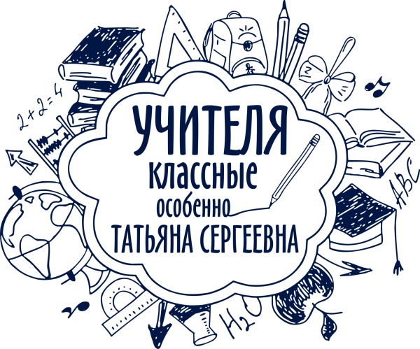 Стикеры добрый день