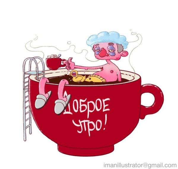 Смайлики с добрым утром