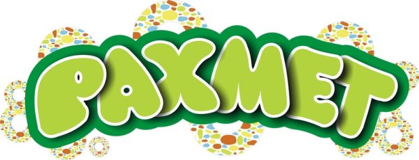 Открытки спасибо на татарском языке