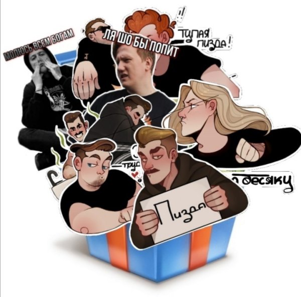 Стикеры Юлик телеграмм