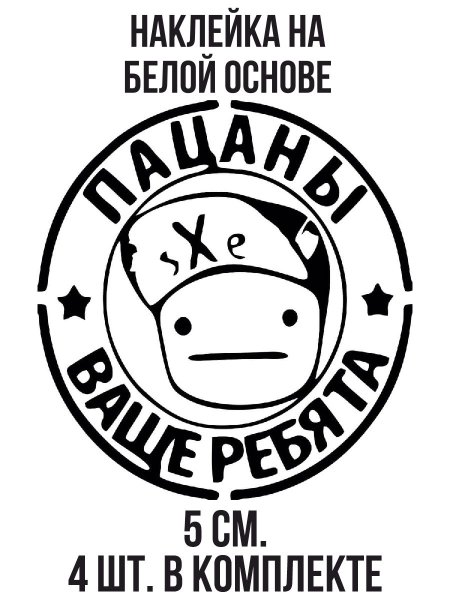 Печать наклеек на авто