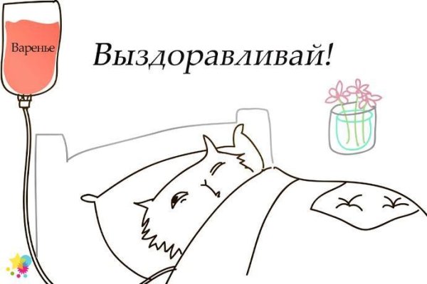 Выздоравливай котик