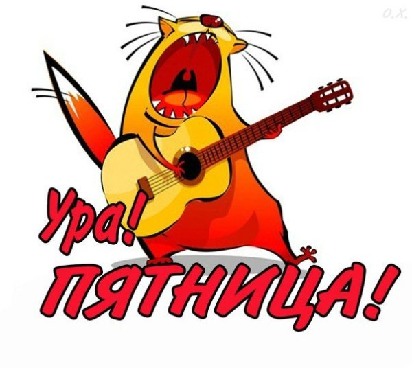 Стикер пятница