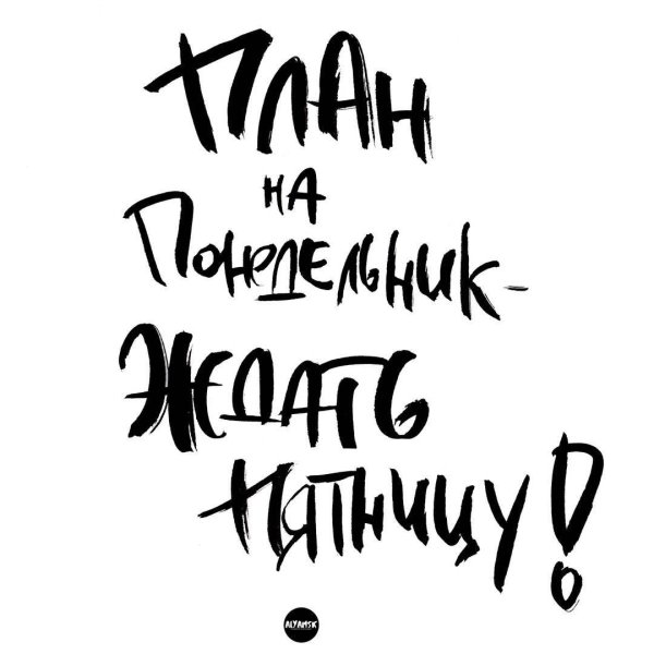 Пятница картинки прикольные