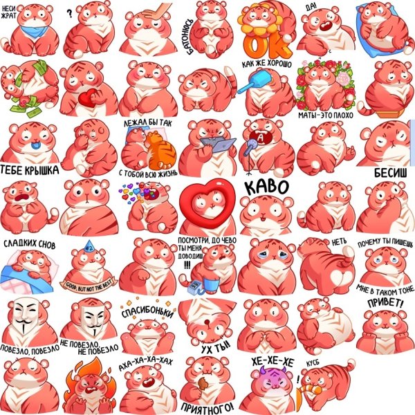 Стикеры моя булочка