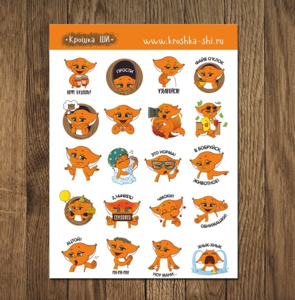 Стикеры крошки Евы