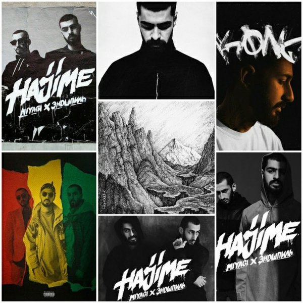 Мияги обложка Hajime