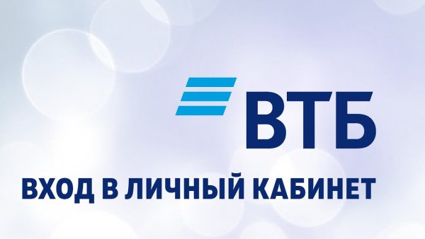 ВТБ онлайн логотип