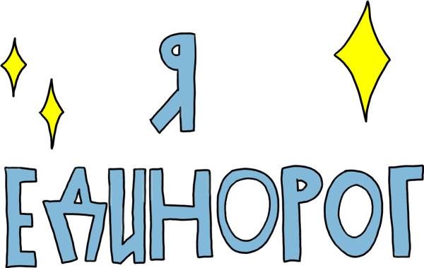 Стикер прости меня