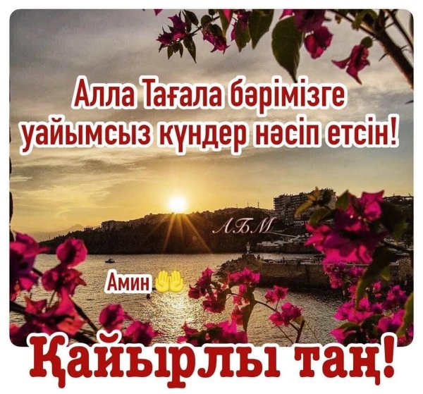 Кайырлы Тан группа