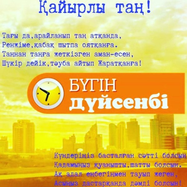 Кайырлы Тан открытки
