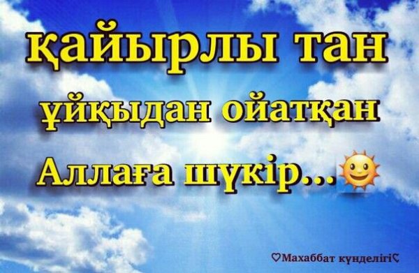 Кайырлы кун