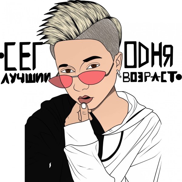 Ян Лис Томбой рисунки