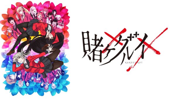 Безумный азарт лого