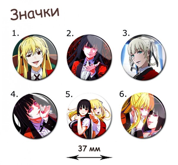Kakegurui значок аниме