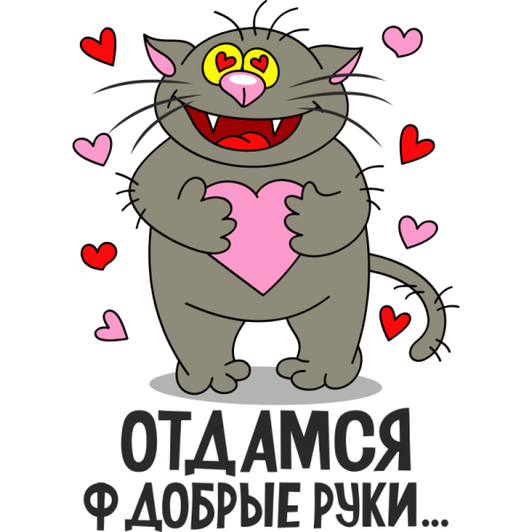 Смешные Стикеры