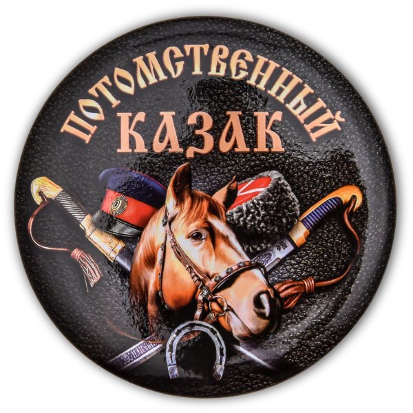 Символы казачества