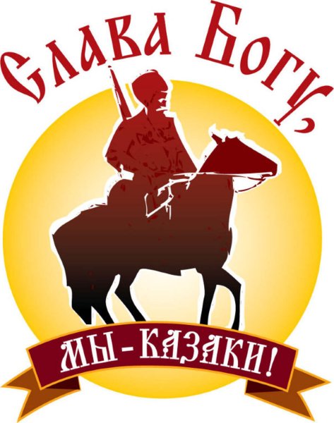 Эмблема казачества