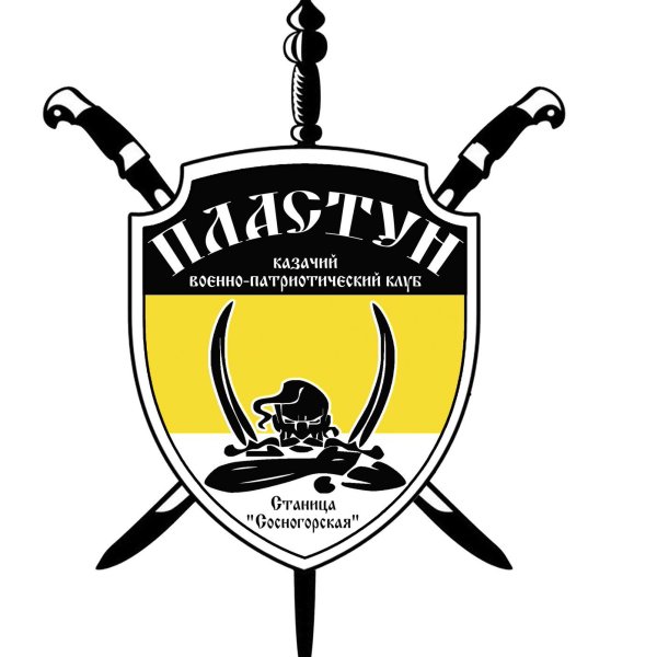 Эмблема казачества