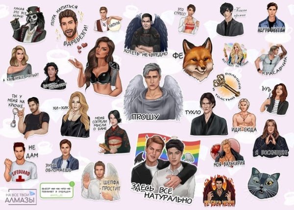 Наклейки секрет небес