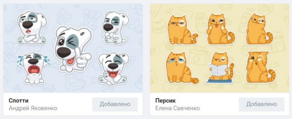 Спотти и кот