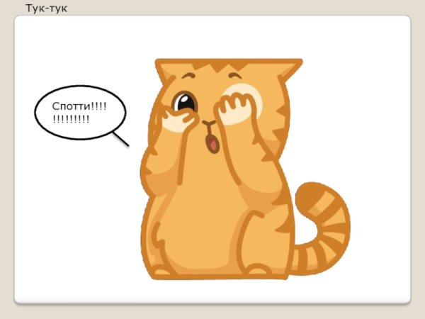 Набор стикеров ВК персик