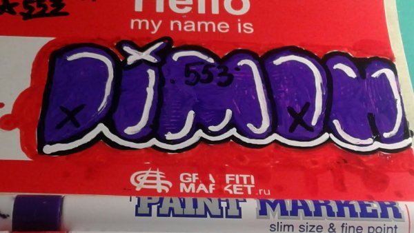 Стикеры hello me name is