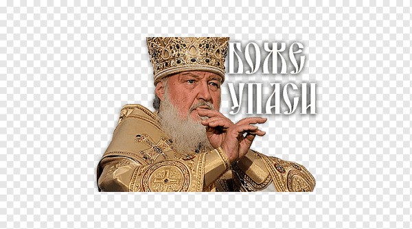 Стикеры Патриарх Кирилл