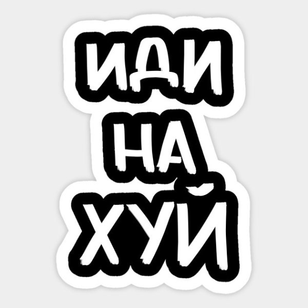 Наклейка Бумбокс