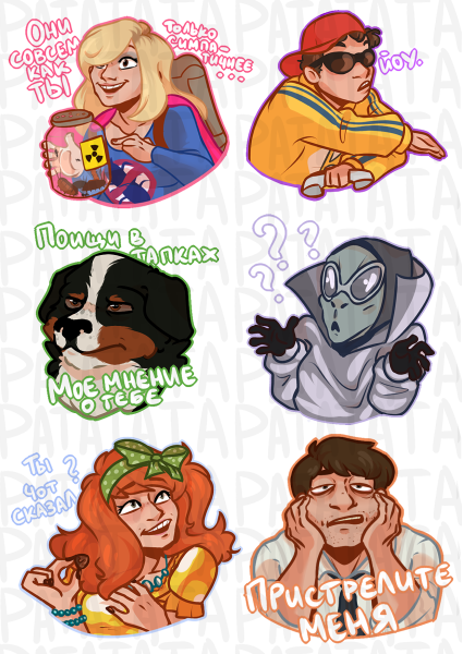 Счастливы вместе Стикеры