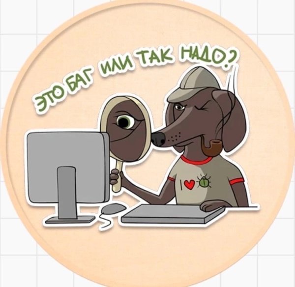 Стикеры программист