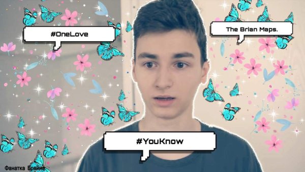 Джеральд Брайан Мапс