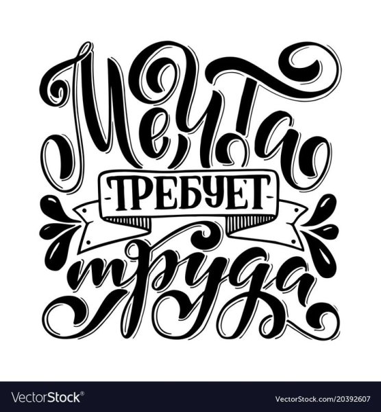 Мотивирующие Стикеры