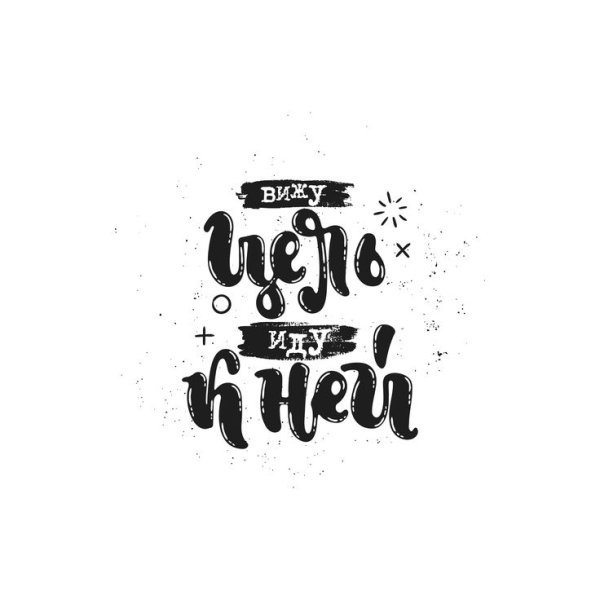 Наклейки "мотивашки"