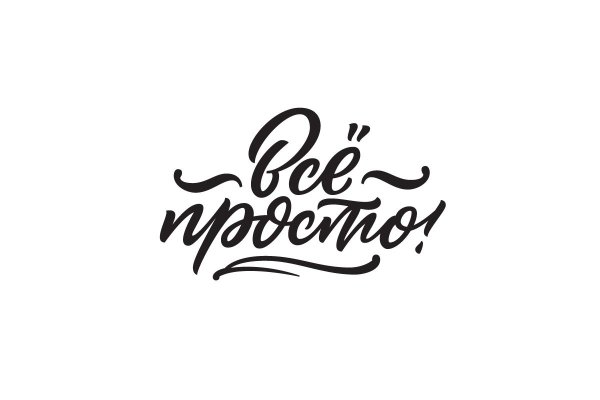 Мотивирующие надписи