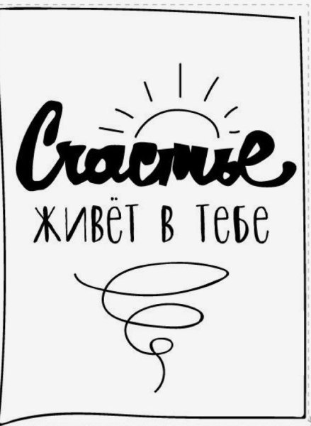 Следуй за мечтой надпись