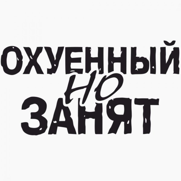 Охуенные наклейки на машину