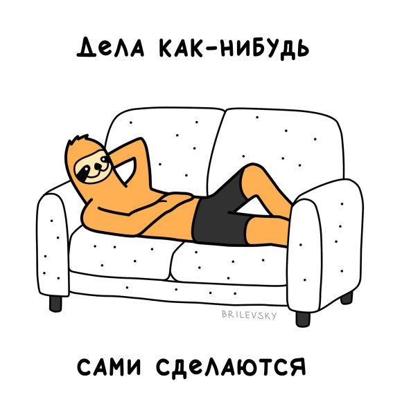 Приколы про мягкую мебель