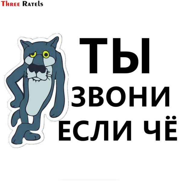 Стикеры прикольные с надписями