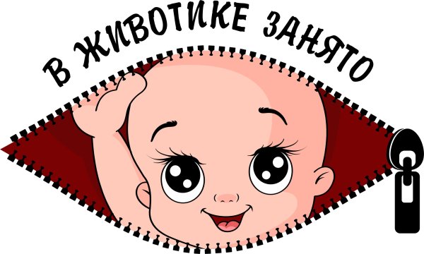 Стикеры прикольные с надписями