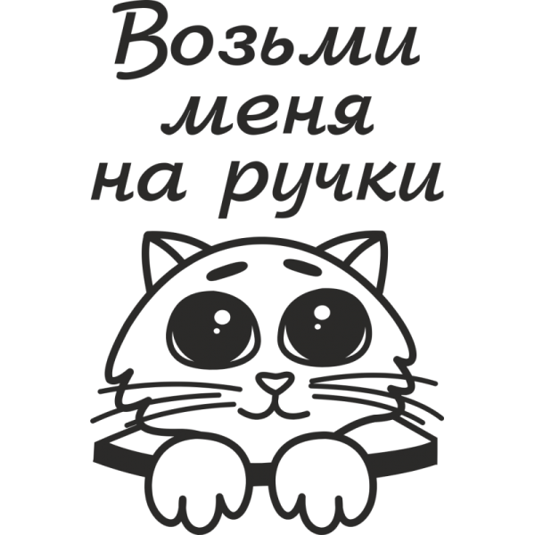 Надпись занята