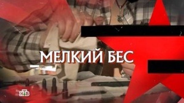 Следствие вели заголовки
