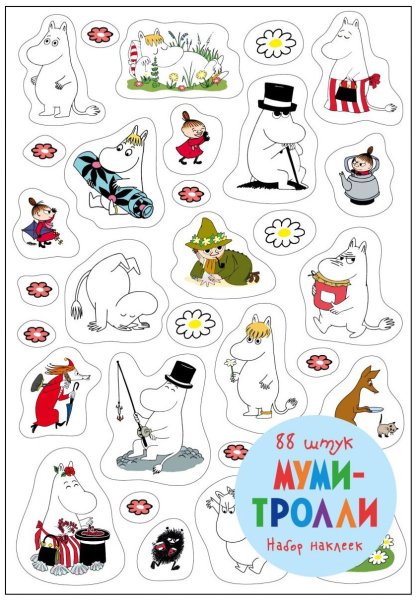 Наклейки Муми Тролли