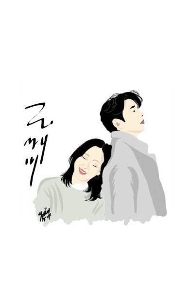 Дорама Гоблин Стикеры