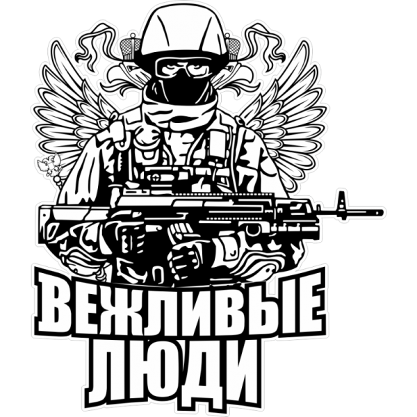 Военные наклейки