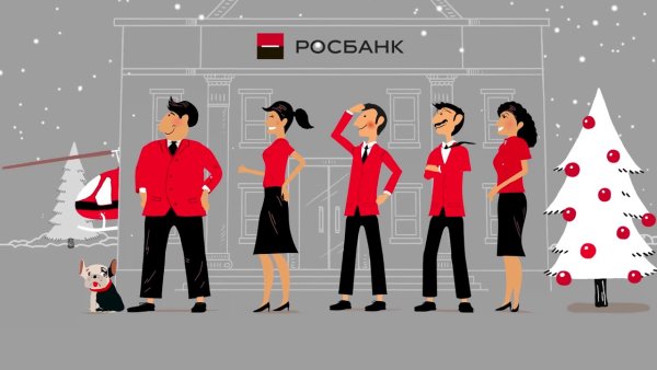 Росбанк картинки для презентации