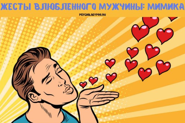 Воздушный поцелуй от мужчины