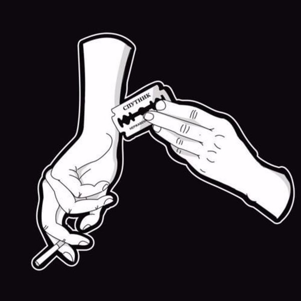 Вышел покурить арт