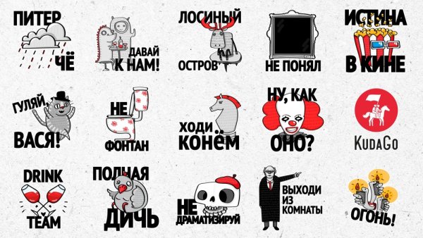 Классные Стикеры в телеграмме